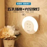 Светодиодный индукционный ночник, светильник, светодиодная лента, переключатель для кормящих грудью, лампа