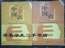 Second-hand Chinese Sign Language: Revised (up and down register) Chinese Association for the Deaf compiled by Huaxia Publishing House