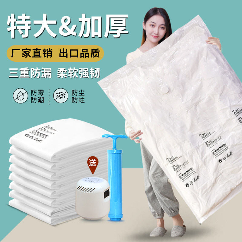 Vacuum Compression Bag Cashier Bag Cotton Quilted suitcases Special clothes Down jacket Extraction Seal Bag Home Theiner