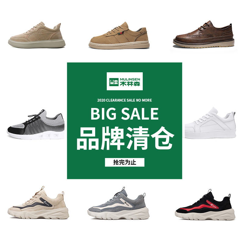 Mulinsen winter brand broken code clearance sports running shoes high top shoes cotton shoes leather shoes small white shoes board shoes trendy shoes