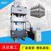 Woda factory direct sales 500T four-column hydraulic press 400 tons stainless steel water tank stretch forming hydraulic press