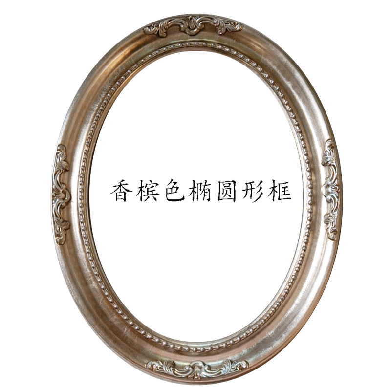 Champagne-Colored Oil Painting Frame, Oil Painting Frame Mounting, Oval Oil Painting Frame, Width 7cm