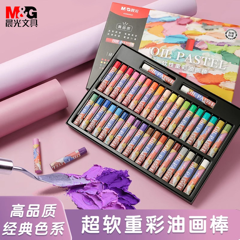 晨光超软油画棒软性重彩套装软性油性小学生蜡笔36色油画棒绘画纸马卡龙色幼儿园专用不粘手可水洗安全无毒