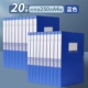 [Модель синей толщиной] 20 установок/2 коробки/25 мм ширина/около 250 страниц