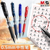 Chenguang Chenguang Neutrophil K35 прессает 0,5 мм чернокожие чернила пера Blue Doct Pen Murs с ручками и нажимает в флагманском официальном магазине подписной ручки