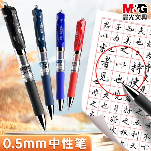 Chenguang Chenguang Neutrophil K35 прессает 0,5 мм чернокожие чернила пера Blue Doct Pen Murs с ручками и нажимает в флагманском официальном магазине подписной ручки