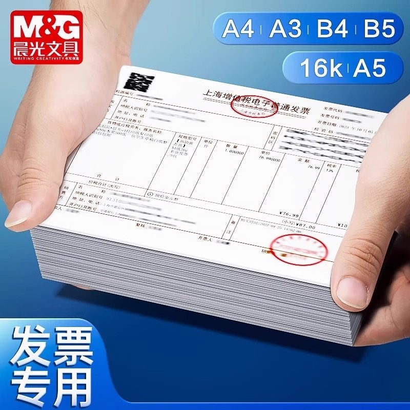 Morning Light A5 Printing Paper, A5 Paper, Copy Paper, 70g Per Pack, White Paper, Draft Paper, Exam Calculation Paper, 80g Thickened, One Box of 500 Sheets, Drawing Paper, Whole Box, Electronic Invoice, Blank Voucher List, Wholesale
