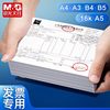 Morning Light A5 Printing Paper, A5 Paper, Copy Paper, 70g Per Pack, White Paper, Draft Paper, Exam Calculation Paper, 80g Thickened, One Box of 500 Sheets, Drawing Paper, Whole Box, Electronic Invoice, Blank Voucher List, Wholesale