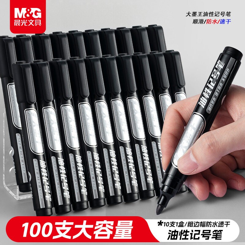 M&G oil-based markers are waterproof and oil-proof and will not fade easily