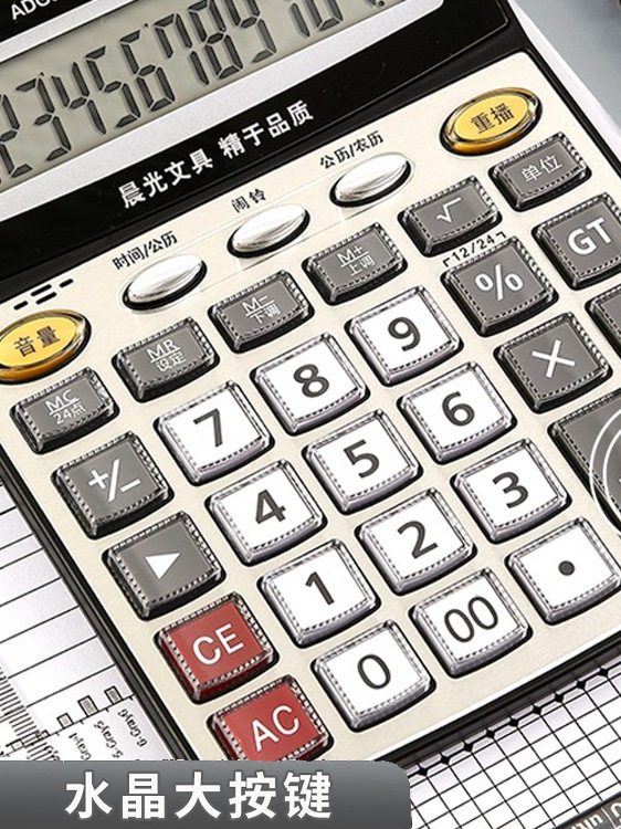 Morning Light Voice Calculator with Sound, Commercial Calculator for Accounting, Large Multifunctional Calculator with Large Buttons and Large Screen, Office Supplies, Business Office Financial Desktop Calculator