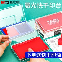 Chenguang ink stamp stamp seal seal Red Blue Financial Office supplies small number portable stamp press handprint quick-drying pad stamp box stamp stamp oil seal oil seal