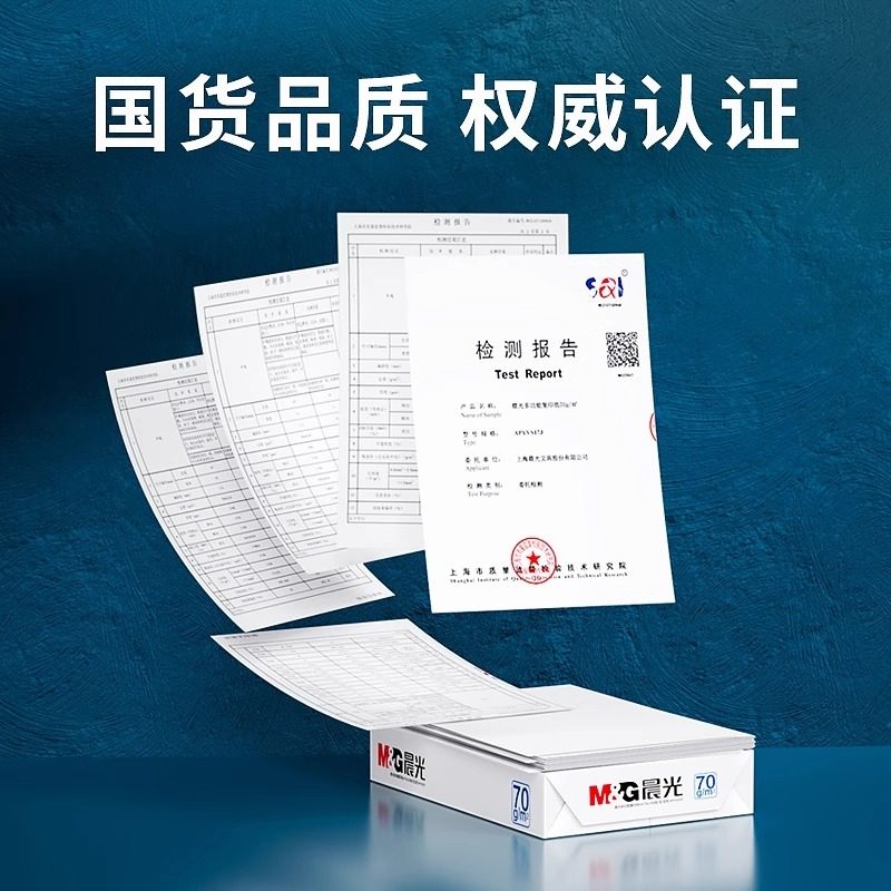 Morning Light A5 Printing Paper, A5 Paper, Copy Paper, 70g Per Pack, White Paper, Draft Paper, Exam Calculation Paper, 80g Thickened, One Box of 500 Sheets, Drawing Paper, Whole Box, Electronic Invoice, Blank Voucher List, Wholesale