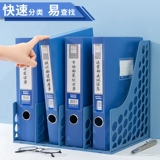 [10 установок] Файл -ящик файлов chenguang A4 Коробка файлов файлов с утолщенным пластиковым файловым ящиком PP.