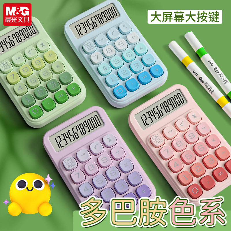 Morning Light Voice Calculator, Dopamine High-Value Goddess Model, for Office Use, Specifically for Civil Servants and Accountants, Suitable for College Students and Elementary School Students, Small Mini Calculator, Cute Internet Celebrity Model, Commercial Use