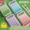 Morning Light Voice Calculator, Dopamine High-Value Goddess Model, for Office Use, Specifically for Civil Servants and Accountants, Suitable for College Students and Elementary School Students, Small Mini Calculator, Cute Internet Celebrity Model, Commercial Use