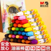 Morning light oil pastel set 12 colors 24 colors 36 colors childrens washable crayons silky smooth safe non-toxic colorful sticks baby color brushes not easy to dirty hands soft kindergarten coloring pen 2580