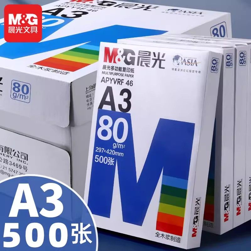 Morning Light A3 Printing Paper, Whole Box of A3 Paper, 500 Sheets Per Pack, 70g Affordable Pack, 80g Double-Sided Printing Draft White Paper, One Box of Test Paper, Student Drawing Paper, Office Paper Wholesale