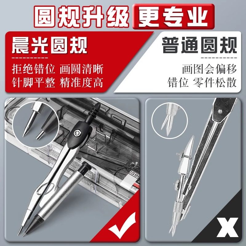 Morning Light Compass and Ruler Set for Students to Use Drawing Tools for Junior High School Students to Take Exams, Professional Drawing Ruler for Primary School Students to Clip Pen, Portable, Multi-Functional, Can Clip Pen Metal Compass