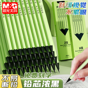Morning Light Stationery Black Wood Pencil Green Shaft Special Pencil for Elementary and Middle School Students High-End Black Wood First Grade Hb Safe Non-Toxic Kindergarten 2B Pencil Children's Handwriting Practice Lead-Free Non-Toxic Not Easy to Break