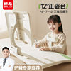 Morning Light Posture Corrector for Primary School Students, Desktop Model, Children's Writing Posture Anti-Myopia Corrector for Homework
