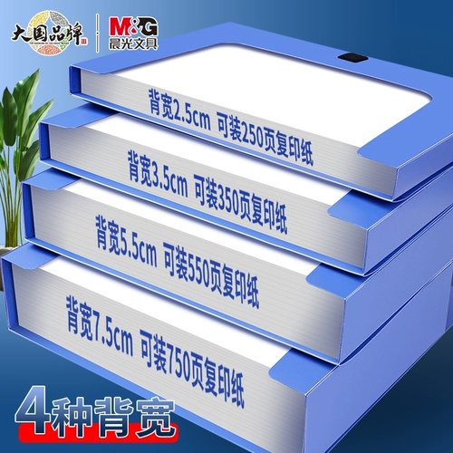 [10 установок] Файл -ящик файлов chenguang A4 Коробка файлов файлов с утолщенным пластиковым файловым ящиком PP.