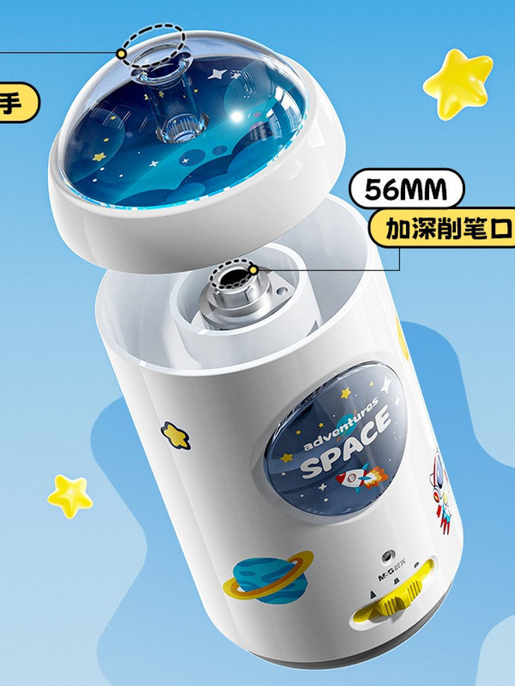 Morning Light Galaxy Little Spinning Star Automatic Pencil Sharpener for Elementary School Students, Special Hole-Penetrating Pencil Sharpener for Kindergarten Children, Boys and Girls, Rotary Pencil Sharpener, First Grade Rechargeable Electric Pencil Sharpener
