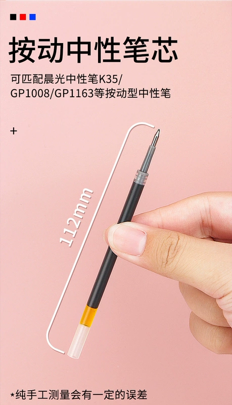 Chenguang K35 nhấn 0,5mm đỏ và đen, nhấn lõi bút trung tính G-5 để thay thế lõi bút và ấn bút, bút của bút, Các loại giấy in giấy decal a4 văn phòng