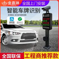 Jin Jialin intelligent parking lot charging system community access gate gate railing landing Rod radar ground sensor