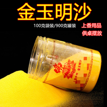 Incense stove special sand and incense stove grey emery sand for the golden sand for the Buddhas golden sand fragrant grey powder with the incense of the golden jade