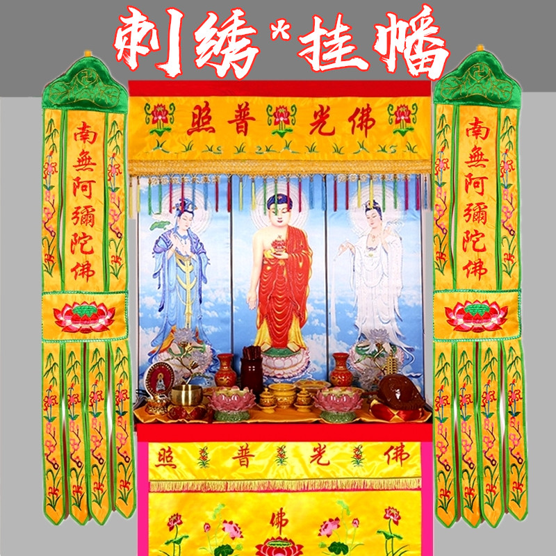 Buddhist Buddha Hall Temples Decoration Embroidered and embroidered long Buddhist temples The Beatles Hood Buddha Tent Hung on the Erect Bar 1234 Mitide embroidered