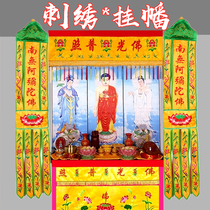 Buddhist Buddha Hall Temples Decoration Embroidered and embroidered long Buddhist temples The Beatles Hood Buddha Tent Hung on the Erect Bar 1234 Mitide embroidered