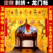 Banners dragon tents embroidered Buddhist tents temple dojos household dragon tents hanging flags Buddhist hall curtains can be customized