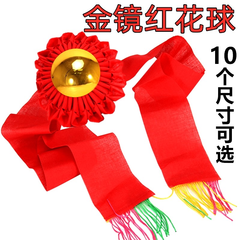 Red flower balls for Buddhist niche Red Ball Throne Buddha Table Gold Mirror Ginseng Flower Hanging Decoration Buddha Hall dedicated to flower ball Wangchaeqi Festive Decorations