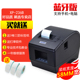 Core 烨 XP-365B siêu thị giấy nhiệt QR mã nhãn dán quần áo thẻ mã vạch giá máy XP58BM điện thoại di động Bluetooth nhãn dán nhiệt mã vạch máy in nhãn giá - Thiết bị mua / quét mã vạch