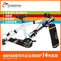 NOOYAH bicycle road dead flying mountain bike loading box consignment protection inner bracket set (excluding outer box