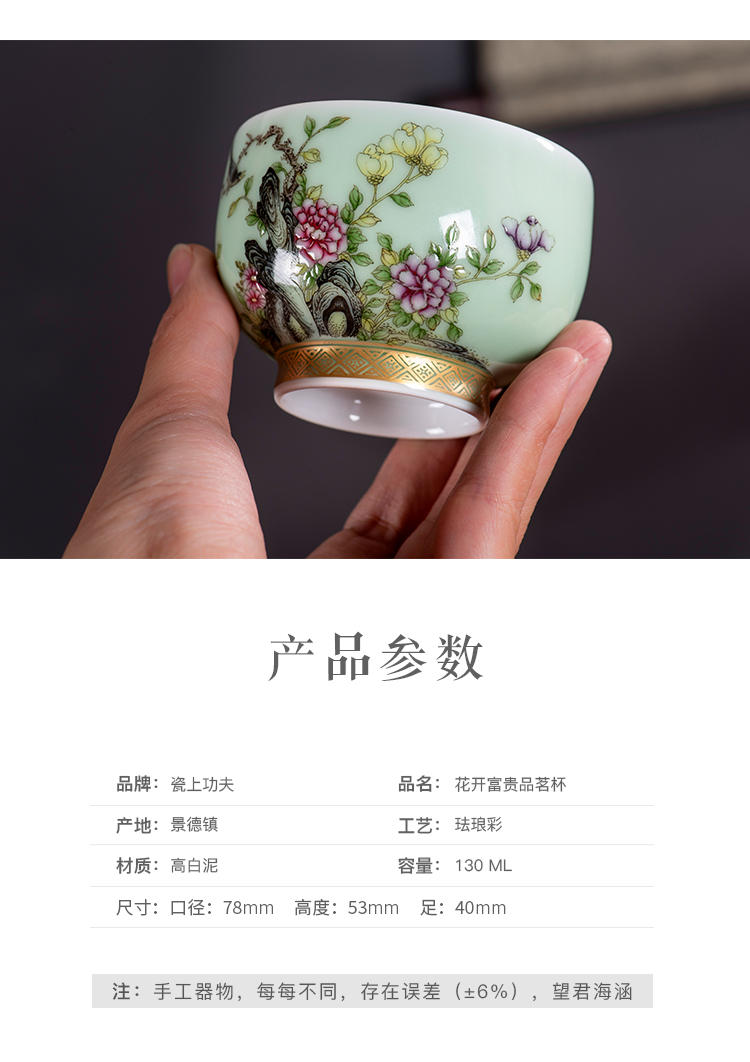 Jingdezhen kung fu tea cups peony flower sample tea cup colored enamel hand - made master cup single CPU individual customization