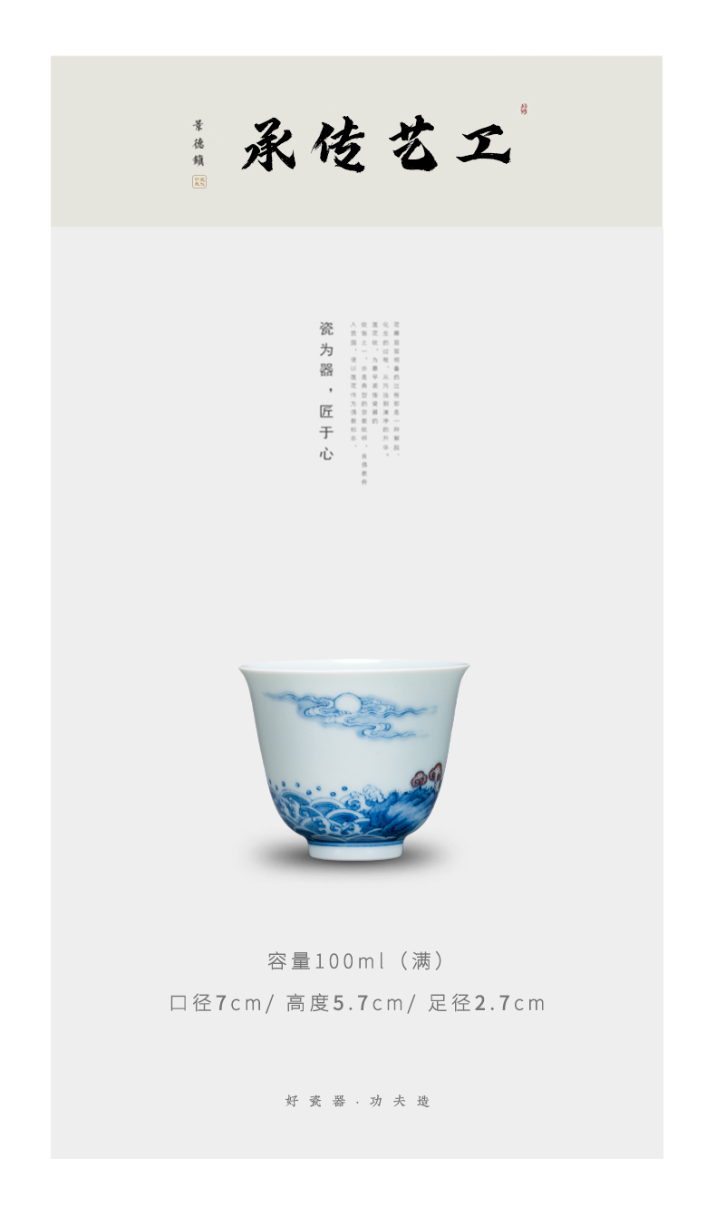 Porcelain kung fu in jingdezhen ceramic blue sea cranes single CPU personal master cup gift sample tea cup
