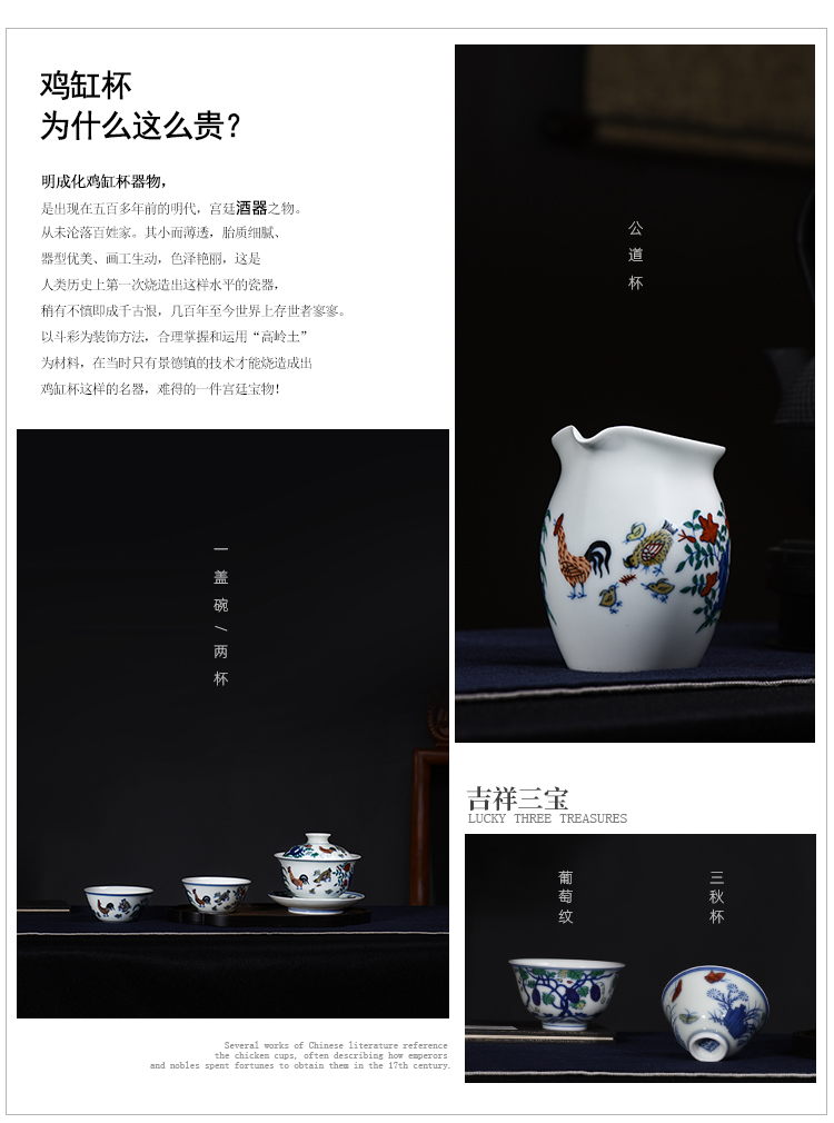 Ming chenghua chicken color bucket cylinder of jingdezhen manual archaize kung fu tea set hand - made master cup sample tea cup