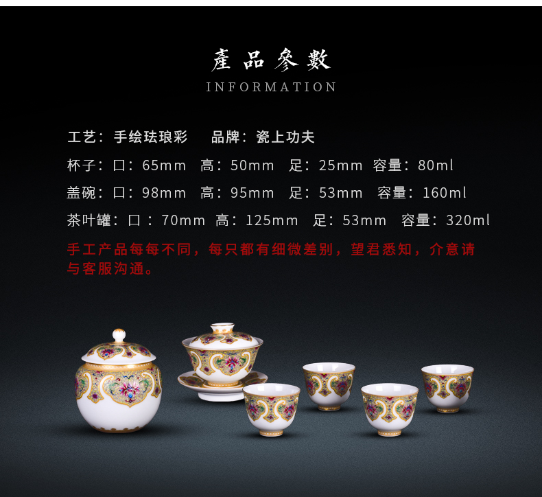 Kung fu tea set a complete set of 6 pieces of jingdezhen ceramic cups tureen colored enamel handpainted cloud shoulder treasure set of lines