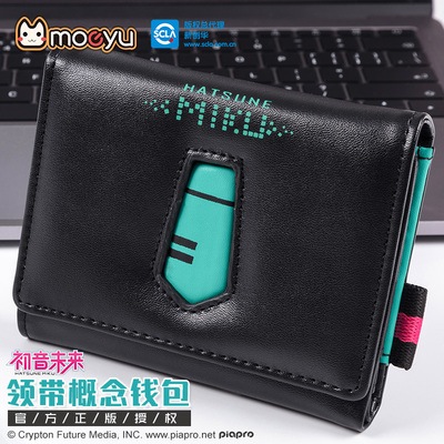 taobao agent Moeyu vocaloid Hatsune Miku Miku Miku Anime Peripheral Wallet Two -dimensional Pack Japanese Short Japanese Short Japanese