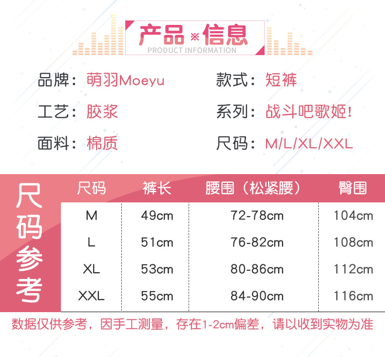 Moeyu nữ ca sĩ chiến đấu chính thức quần short ngoại vi được ủy quyền chính thức hai nhân dân tệ anime và quần nữ - Carton / Hoạt hình liên quan những hình ảnh sticker dễ thương