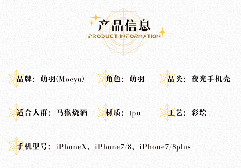 Moeyu ma thuật mảng điện thoại di động phát sáng vỏ anime ngoại vi hai nhân dân tệ Apple X iphone7 / 8P - Carton / Hoạt hình liên quan ảnh nhãn dán cute