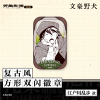 Эдогава Ранбу Стиль