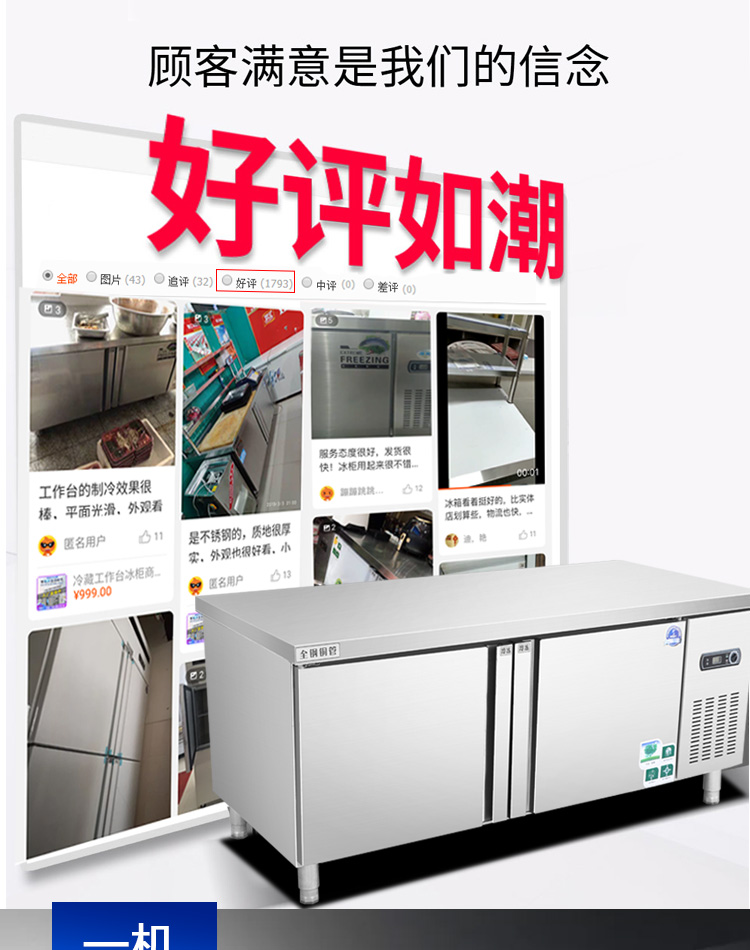 Refrigerated bench Ice cabinet Commercial fridge Milk Tea Shop Freezer operated table Refrigerated Cabinet Kitchen Refreshing water bar