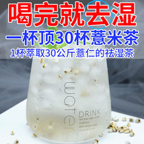(2 Shots 5 beats 4 hair 11)30 times concentrated extract barley water to remove wet barley red adzuki bean drink drink