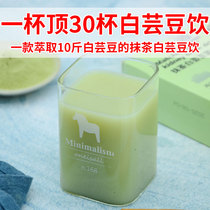 (2 Shots 5 beats 4 hair 11) big meal saver matcha concentrated white kidney bean powder solid beverage bag milk tea