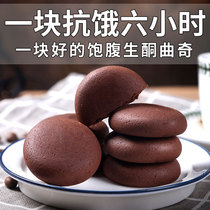 (Pat 4 and 11 boxes) Chocolate ketogenic cookies gluten-free ketogenic meal replacement casual snacks