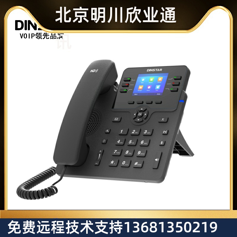 Tripod C63GP one thousand trillion gateway POE powered high-definition IP voice wired phone