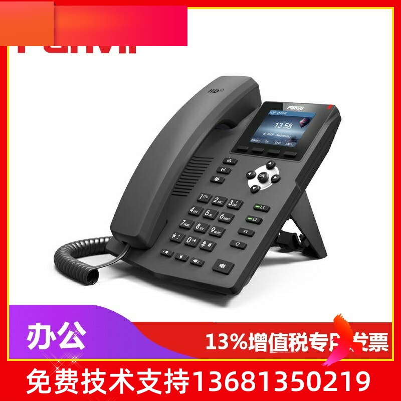 High price Recycle FANVILX3S phone IP network telephone 2 4 inch color screen SIP telephone POE Power-Taobao