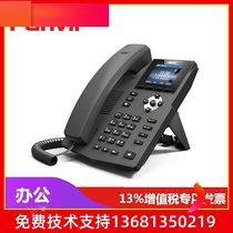 FANVILX3S telephone IP network telephone 2 4 inch color screen SIP telephone POE power supply